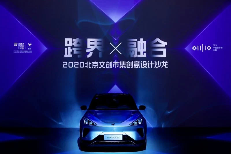 设计跨界,产业融合——2020北京文创市集创意设计沙龙举办(图2) 设计跨界,产业融合——2020北京文创市集创意设计沙龙举办(图2)