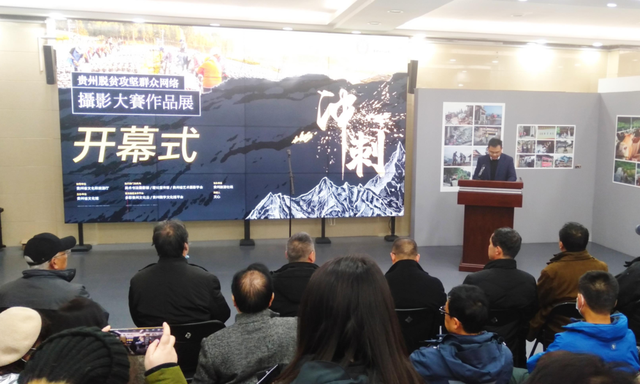 贵州省文化馆用近200张照片讲述脱贫攻坚的故事(图1)