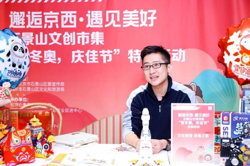 “贺冬奥,庆佳节”,石景山文创市集特别活动开启线上文化新消费(图1) “贺冬奥,庆佳节”,石景山文创市集特别活动开启线上文化新消费(图1)