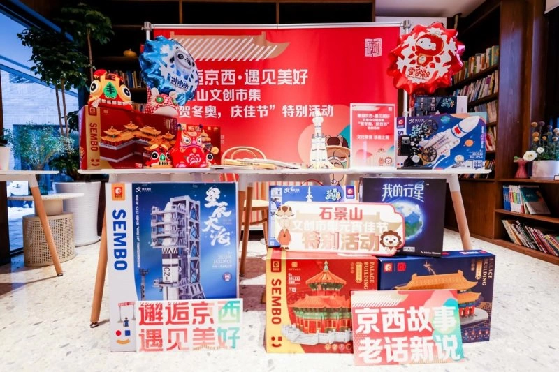 “贺冬奥,庆佳节”,石景山文创市集特别活动开启线上文化新消费(图5) “贺冬奥,庆佳节”,石景山文创市集特别活动开启线上文化新消费(图5)