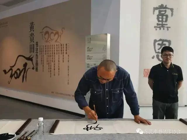 2021年东莞书法月系列活动启动仪式在东莞市棠美术馆举行(图14) 2021年东莞书法月系列活动启动仪式在东莞市棠美术馆举行(图14)
