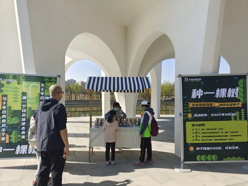 植此青绿,静待绽放——龙潭中湖公园开展系列义务植树宣传推广活动(图1) 植此青绿,静待绽放——龙潭中湖公园开展系列义务植树宣传推广活动(图1)