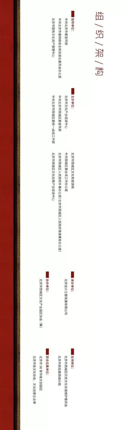 征集公告|白塔夜话——白塔杯文化创意大赛启动征集(图4) 征集公告|白塔夜话——白塔杯文化创意大赛启动征集(图4)