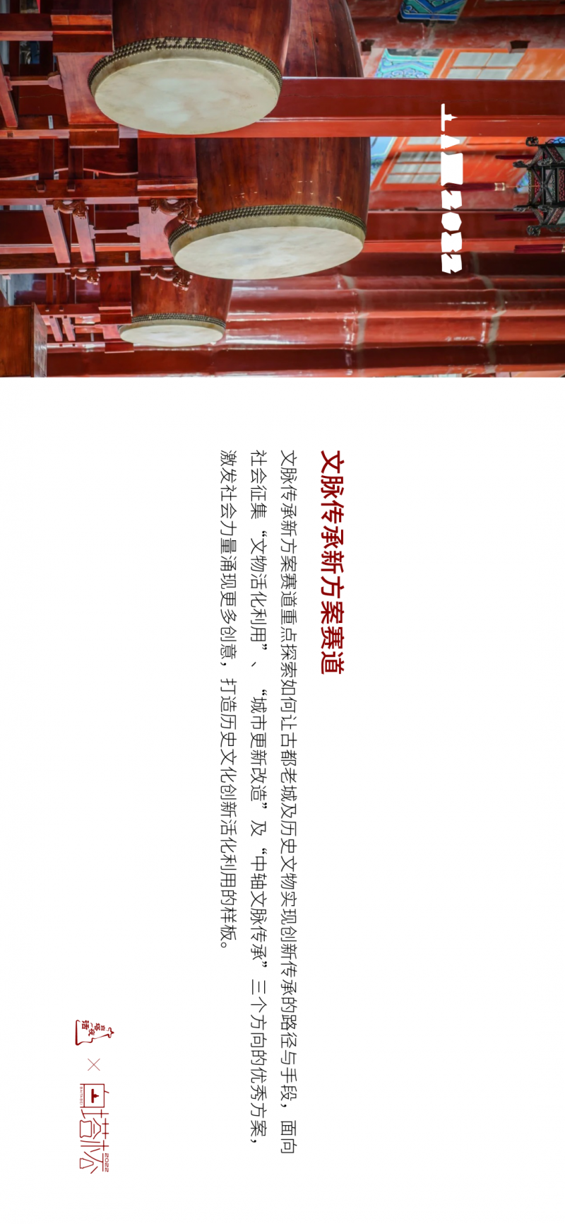 征集公告｜白塔夜话——白塔杯文化创意大赛启动征集(图6)