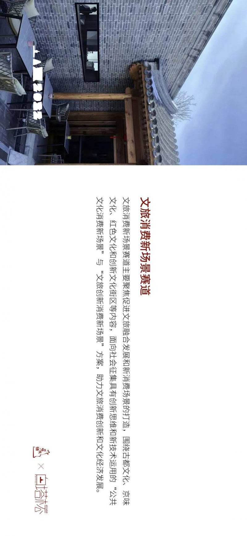 征集公告｜白塔夜话——白塔杯文化创意大赛启动征集(图7)