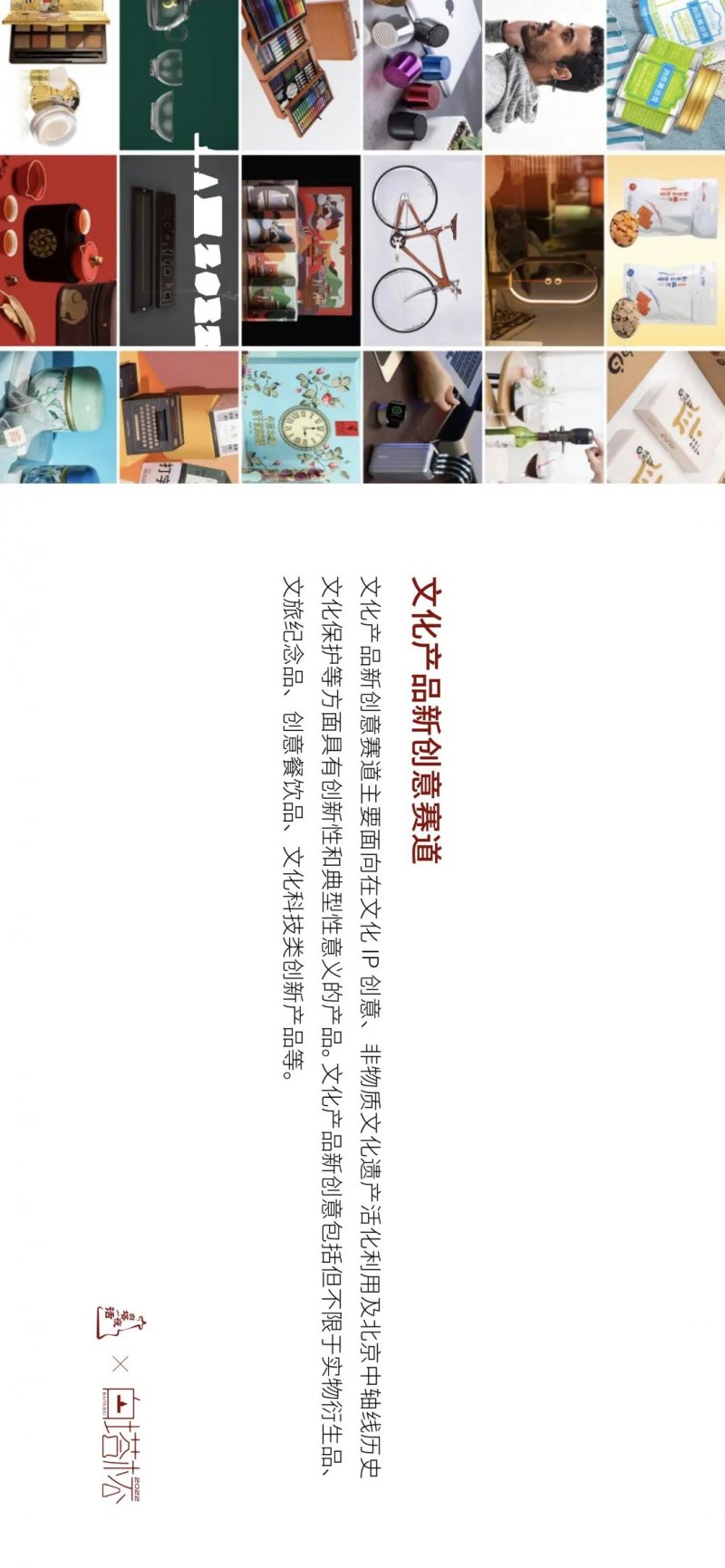征集公告｜白塔夜话——白塔杯文化创意大赛启动征集(图9)