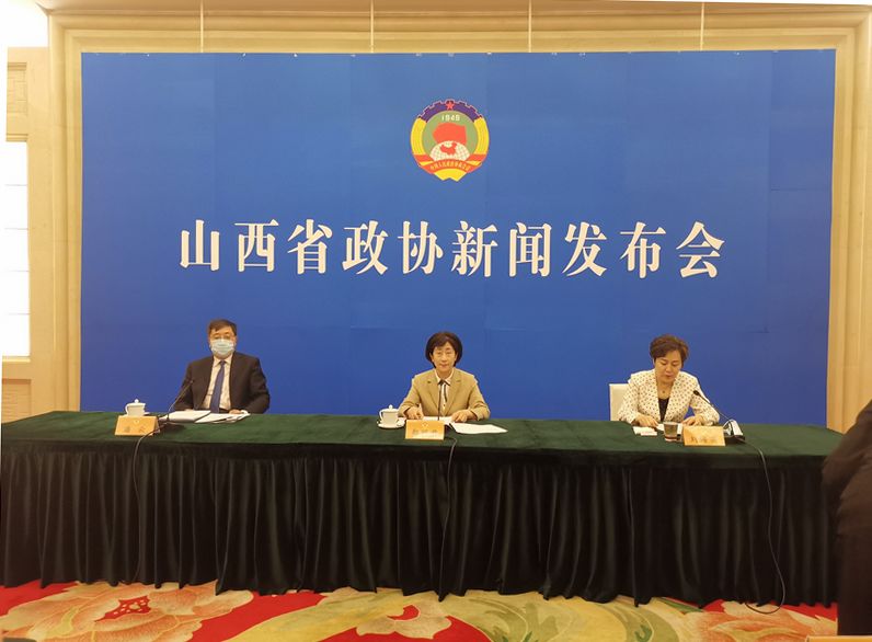 山西省政协召开十二届二十三次常委会议新闻发布会