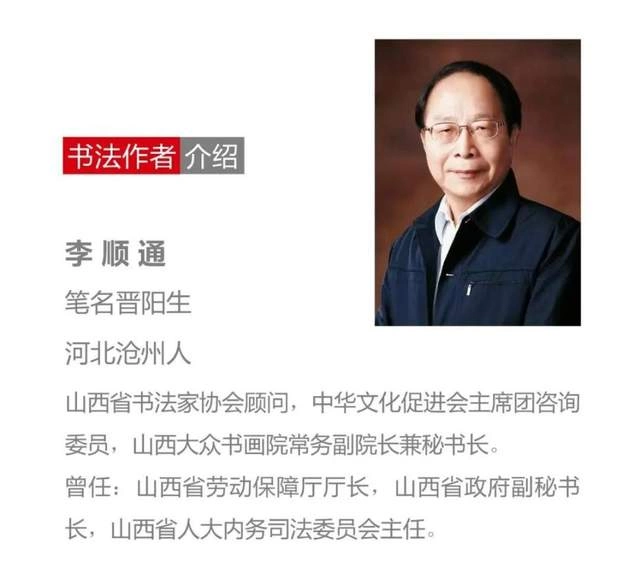 讲好山西故事、增强文化自信,歌颂三晋名贤诗书展线上开展(图4) 讲好山西故事、增强文化自信,歌颂三晋名贤诗书展线上开展(图4)