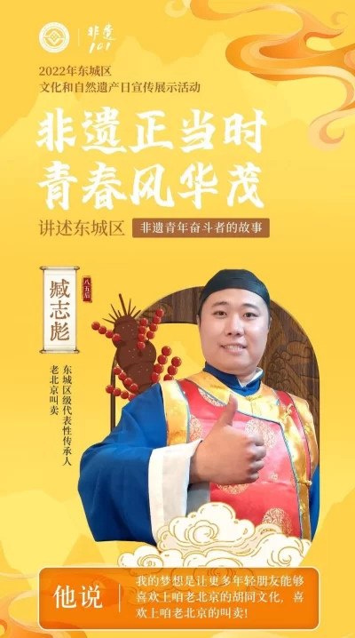 “非遗正当时 青春风华茂”——讲述东城非遗青年奋斗者的故事(图4) “非遗正当时 青春风华茂”——讲述东城非遗青年奋斗者的故事(图4)