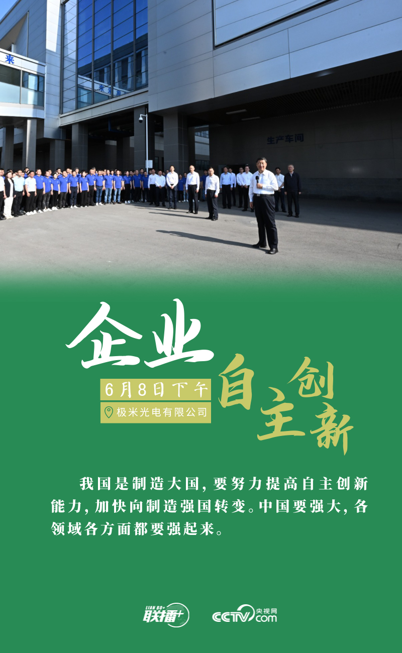 联播+｜七个关键词读懂总书记四川之行(图7)