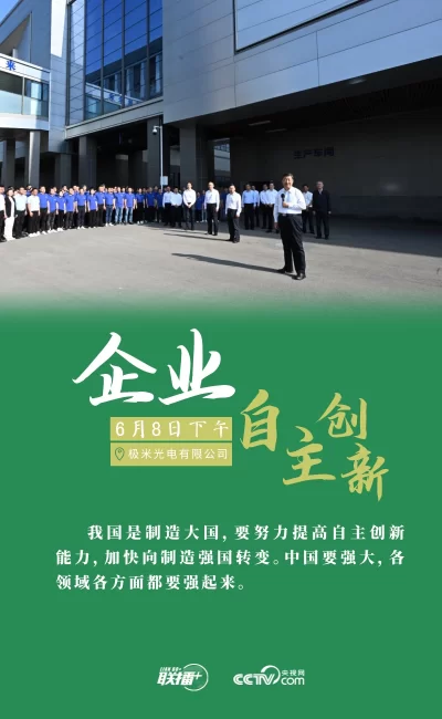 联播+｜七个关键词读懂总书记四川之行(图7)