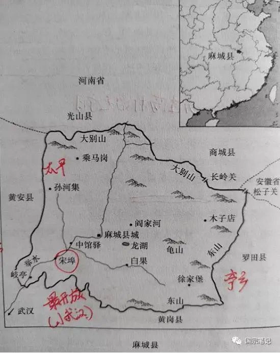 魏耀武:麻城组稿散记(图1) 魏耀武:麻城组稿散记(图1)