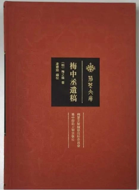 魏耀武:麻城组稿散记(图9) 魏耀武:麻城组稿散记(图9)