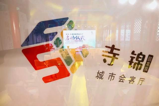 寺锦全面启动丨从此守候您的温暖四季(图27) 寺锦全面启动丨从此守候您的温暖四季(图27)