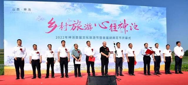 2022年首届“心往神池”乡村文化旅游月暨首届胡麻花节活动开幕(图1) 2022年首届“心往神池”乡村文化旅游月暨首届胡麻花节活动开幕(图1)