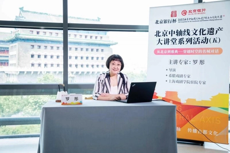 从北京到雅典:穿越时空走进历史文化名城(图1) 从北京到雅典:穿越时空走进历史文化名城(图1)