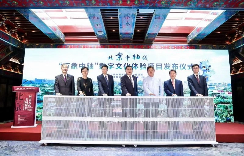 “万象中轴”正式亮相 打造首条数字中轴探访线路(图1) “万象中轴”正式亮相 打造首条数字中轴探访线路(图1)