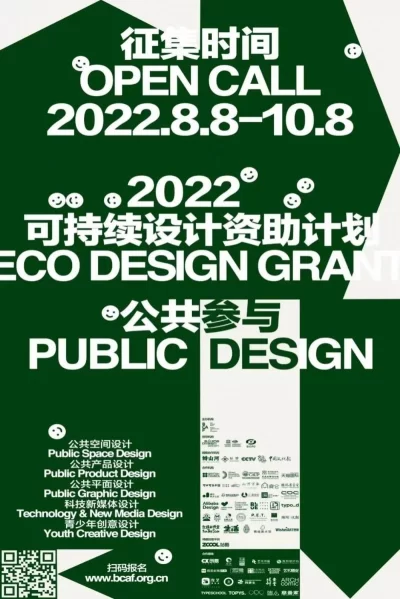 “2022可持续设计资助计划”正式启动(图1) “2022可持续设计资助计划”正式启动(图1)