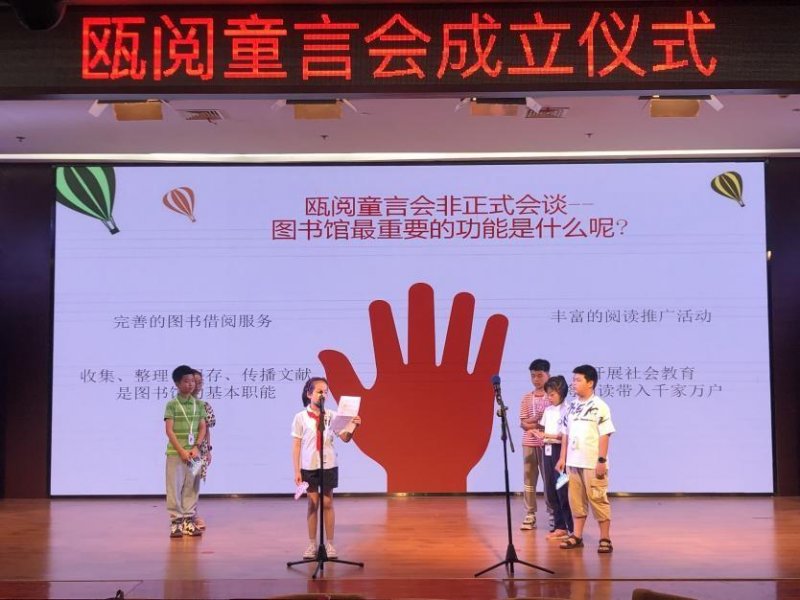 温图“儿童友好阅读季”：立足一米高度 绘就书香童年(图1)