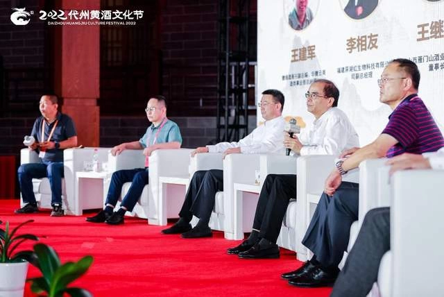 2022中国雁门论坛举行 聚焦黄酒产业高质量发展(图2) 2022中国雁门论坛举行 聚焦黄酒产业高质量发展(图2)