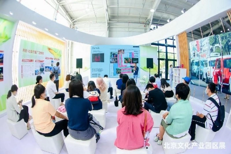 北京文化产业园区高质量发展成果初显——北京文化产业园区展开幕(图2) 北京文化产业园区高质量发展成果初显——北京文化产业园区展开幕(图2)