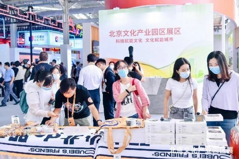 北京文化产业园区高质量发展成果初显——北京文化产业园区展开幕(图1) 北京文化产业园区高质量发展成果初显——北京文化产业园区展开幕(图1)