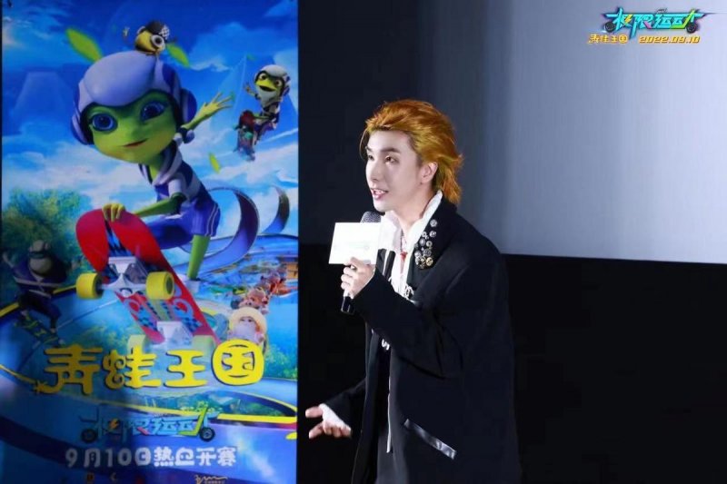 《青蛙王国之极限运动》在北京、上海首映，全国超前点映拉开大幕