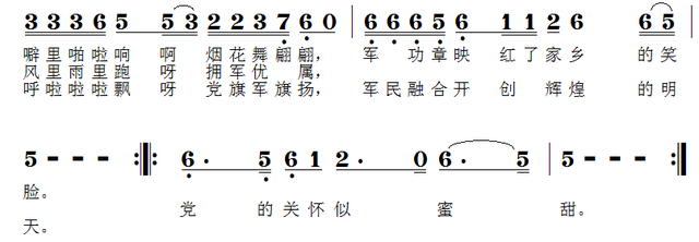 东莞音乐家李胜辉推出新作《双拥赞歌》(图2)