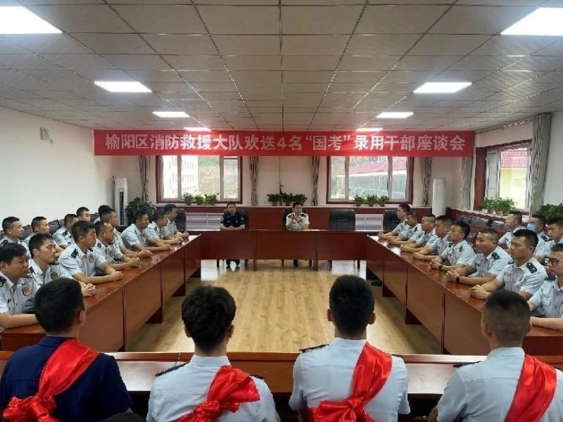 榆林榆阳区消防救援大队召开2022年度“国考”录用干部欢送座谈会(图1) 榆林榆阳区消防救援大队召开2022年度“国考”录用干部欢送座谈会(图1)