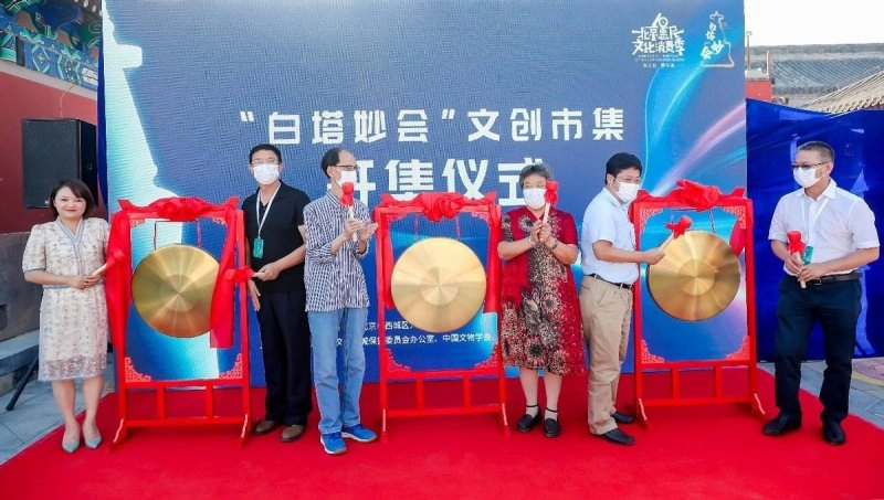 助力文化消费新场景建设,“白塔妙会”文创市集圆满落幕(图1) 助力文化消费新场景建设,“白塔妙会”文创市集圆满落幕(图1)
