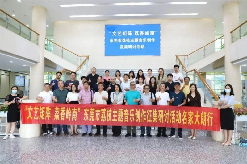 东莞市荔枝主题音乐创作与征集活动优秀作品展播特辑之一(图2) 东莞市荔枝主题音乐创作与征集活动优秀作品展播特辑之一(图2)