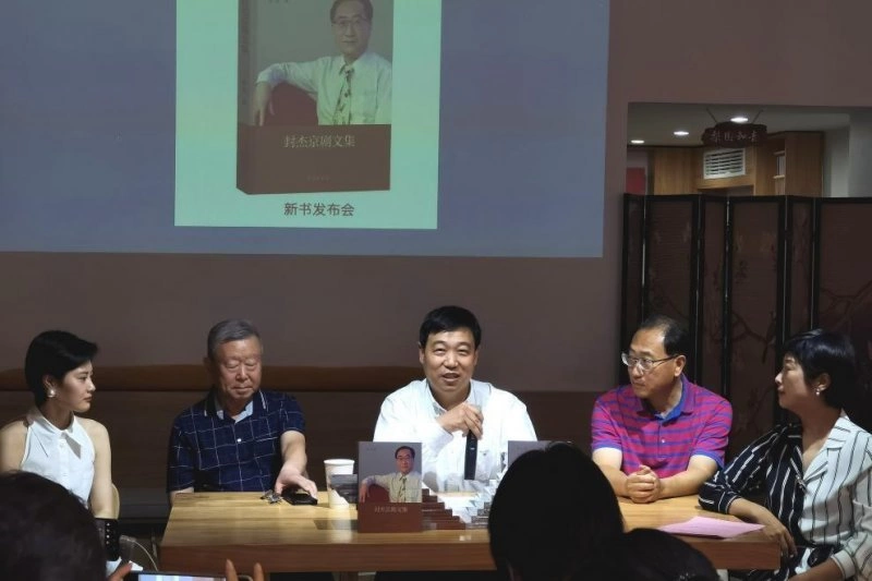 《封杰京剧文集》新书发布会在京成功举行(图2) 《封杰京剧文集》新书发布会在京成功举行(图2)