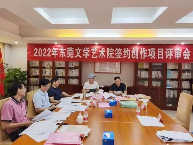 2022东莞文学术院签约扶持项目揭晓(共16个项目获扶持)(图1) 2022东莞文学术院签约扶持项目揭晓(共16个项目获扶持)(图1)