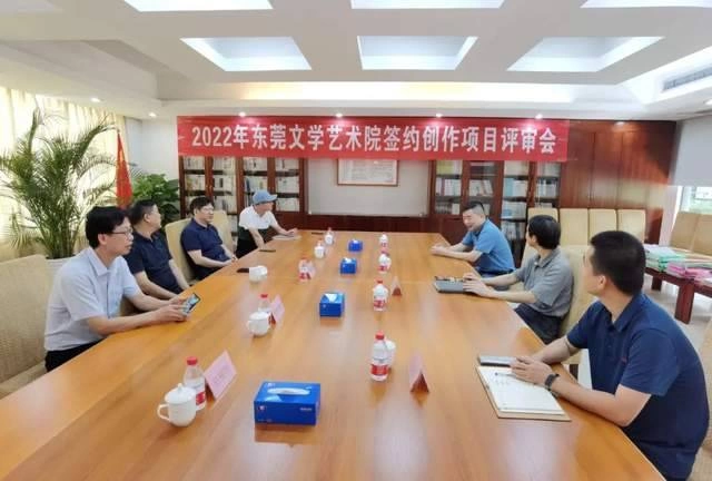 2022东莞文学术院签约扶持项目揭晓(共16个项目获扶持)(图2) 2022东莞文学术院签约扶持项目揭晓(共16个项目获扶持)(图2)