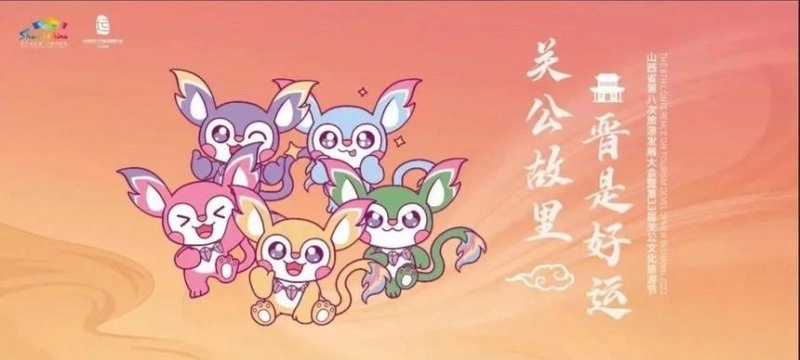 聚焦国际知名文化旅游目的地建设，山西运城十佳旅游线路公布(图10)