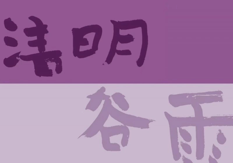 含蓄·柔和·深沉：温州的文化名片——读《蛙声》有感(图2)