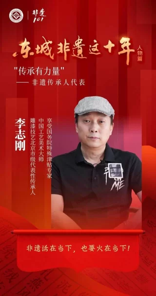 东城非遗这十年:传承有力量 保护有温度 青年有担当(图6) 东城非遗这十年:传承有力量 保护有温度 青年有担当(图6)