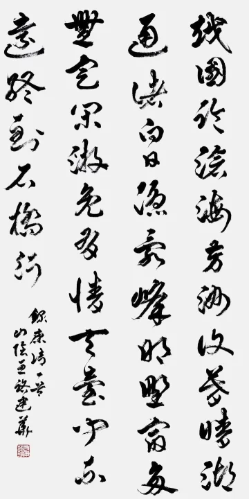 “廊坊-绍兴-碑林”三地书法精品展亮相第七届中国西安碑林书法艺术节(图3) “廊坊-绍兴-碑林”三地书法精品展亮相第七届中国西安碑林书法艺术节(图3)