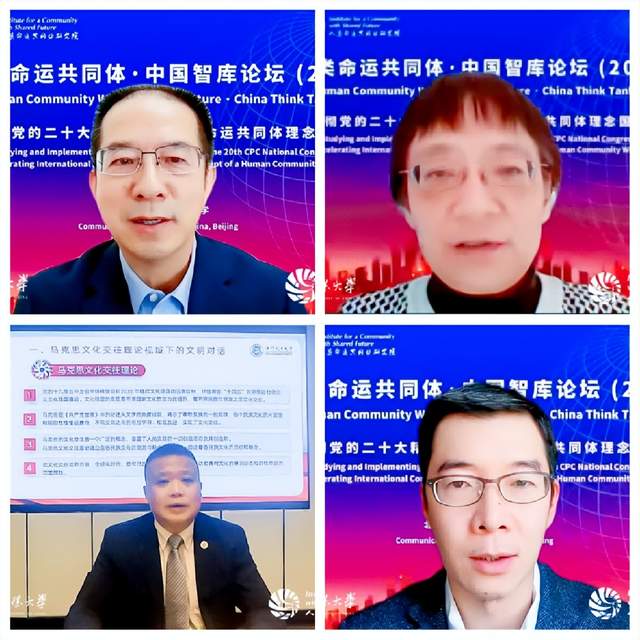 人类命运共同体·中国智库论坛（2022）在中国传媒大学召开(图9)