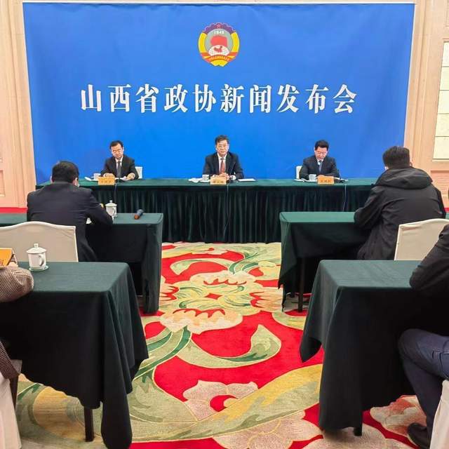 山西省政协召开十二届二十六次常委会议新闻发布会(图1)