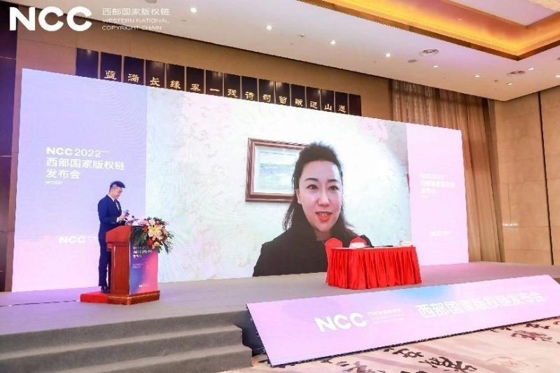 链接文化 共赢未来——“西部国家版权链”正式发布(图4) 链接文化 共赢未来——“西部国家版权链”正式发布(图4)