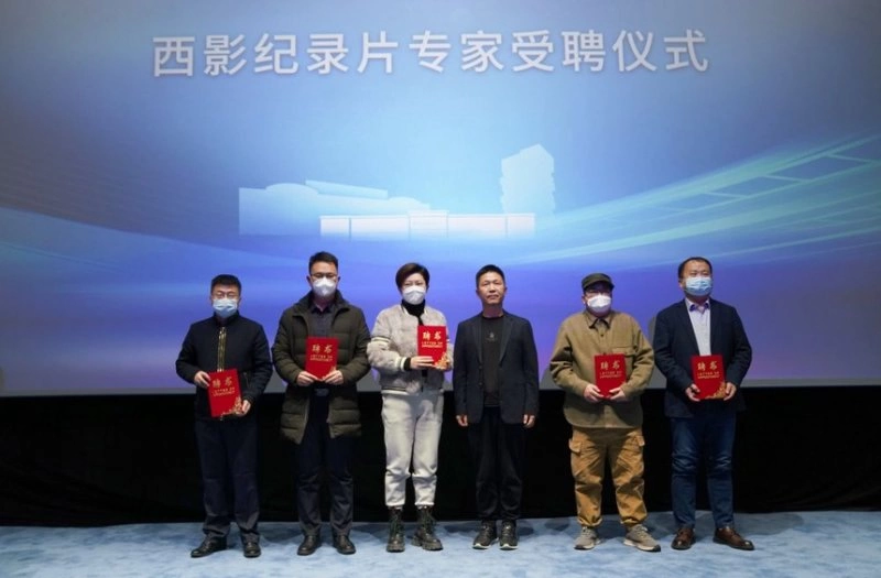 西影纪录片2023年重点项目与新片对外发布(图2) 西影纪录片2023年重点项目与新片对外发布(图2)