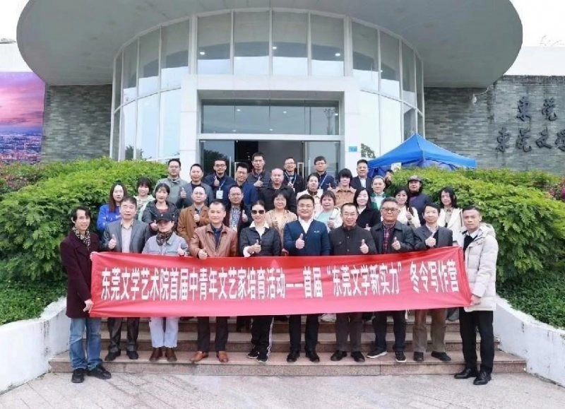 育人才 强队伍 攀高峰——首届“东莞文学新实力”冬令写作营开营(图2) 育人才 强队伍 攀高峰——首届“东莞文学新实力”冬令写作营开营(图2)