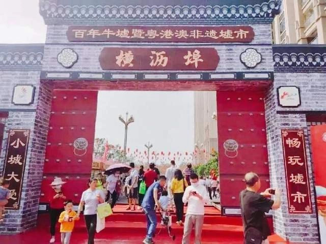 东莞横沥:四百年牛墟和现代诗歌在这里碰撞(图2) 东莞横沥:四百年牛墟和现代诗歌在这里碰撞(图2)