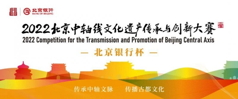 中轴百张面孔寄语 | 众人寄语壮美中轴线,预祝大赛完美收(图1) 中轴百张面孔寄语 | 众人寄语壮美中轴线,预祝大赛完美收(图1)