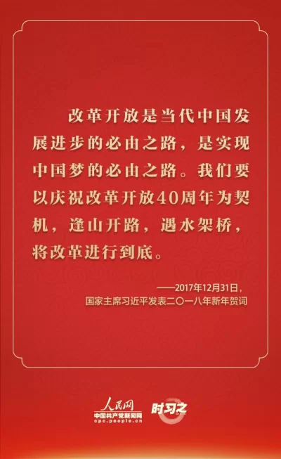 踔厉奋发 从习近平的新年贺词里汲取前行力量(图7) 踔厉奋发 从习近平的新年贺词里汲取前行力量(图7)