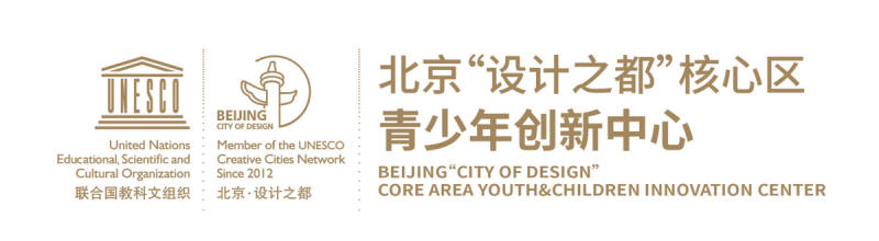 全面赋能青少年创新教育 北京“设计之都”青少年创新中心正式启动