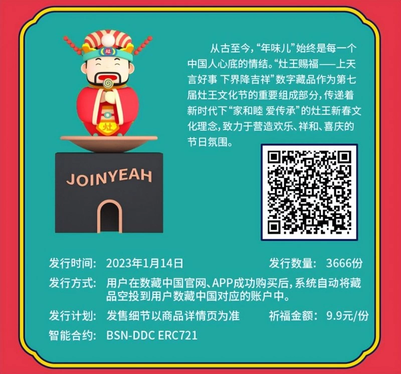 第七届北京·顺义张镇灶王文化节开幕(图7) 第七届北京·顺义张镇灶王文化节开幕(图7)