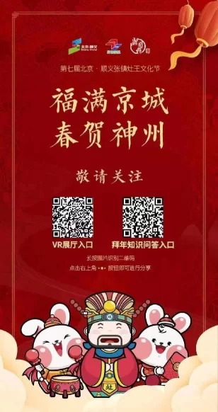 福满京城贺新春 趣味问答赢年礼(图2) 福满京城贺新春 趣味问答赢年礼(图2)