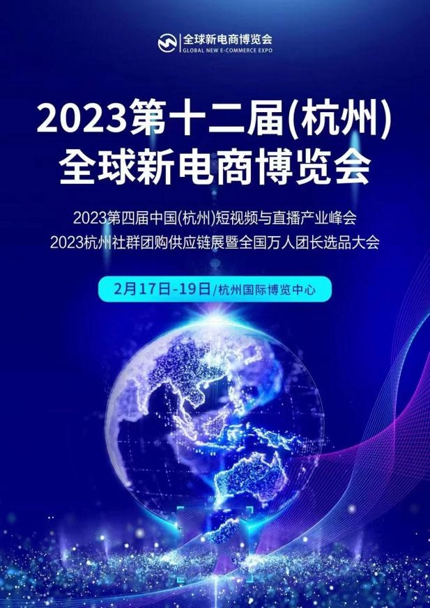 第四届中国(杭州)短视频与直播产业峰会即将启幕(图1) 第四届中国(杭州)短视频与直播产业峰会即将启幕(图1)